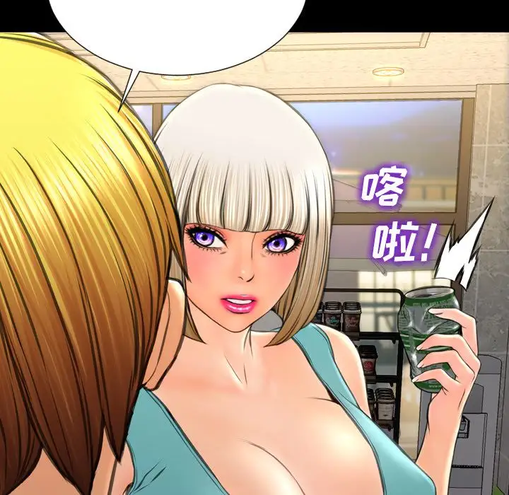 《S商店的她》漫画 第57章