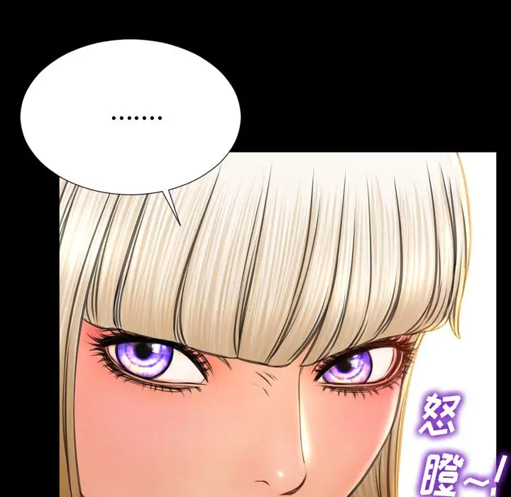 《S商店的她》漫画 第57章
