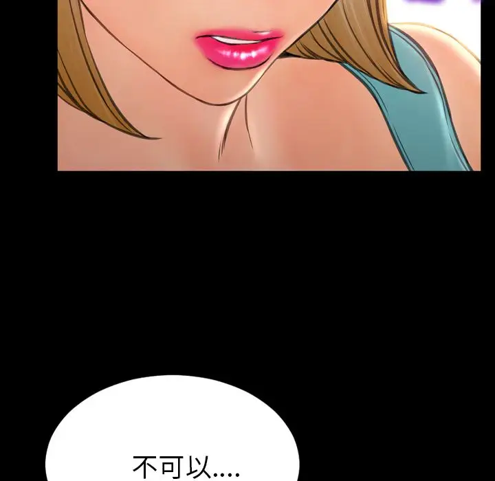 《S商店的她》漫画 第57章