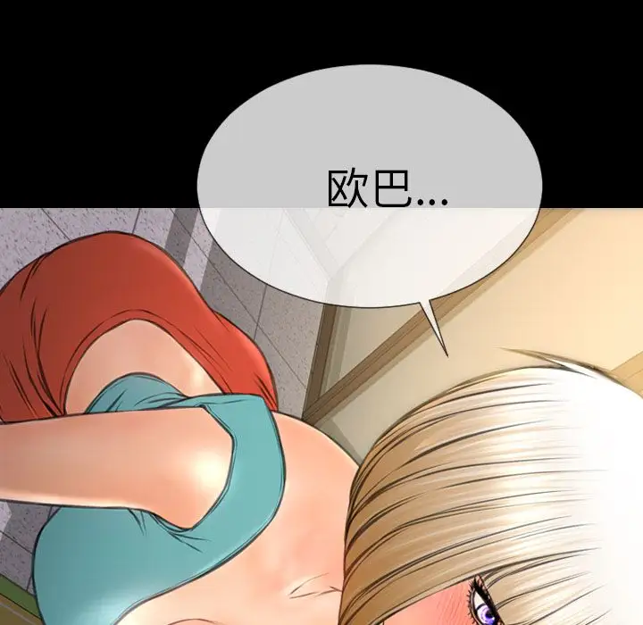 《S商店的她》漫画 第57章