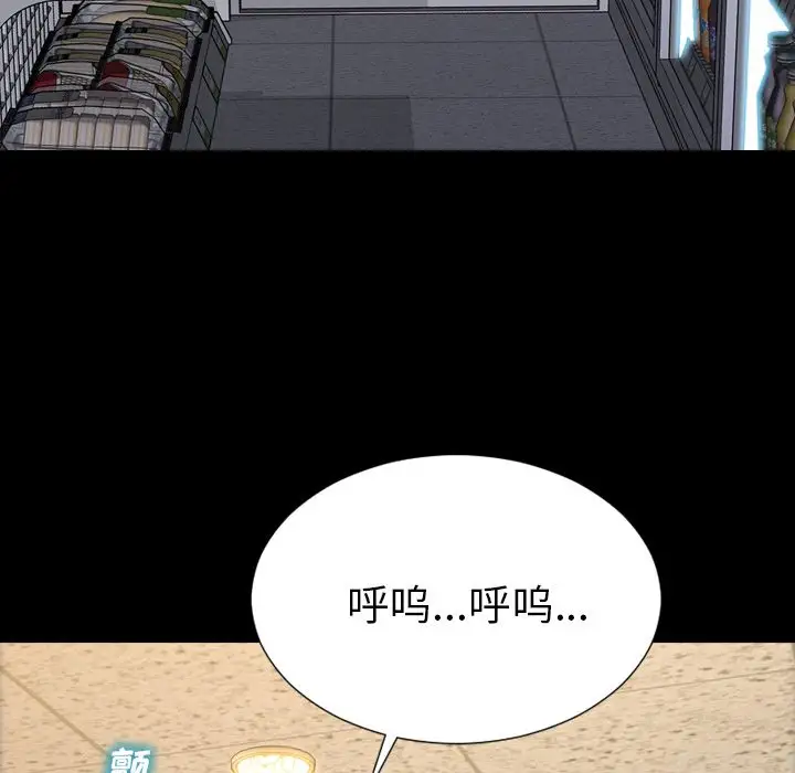 《S商店的她》漫画 第57章