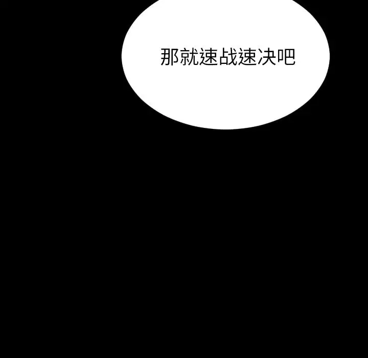 《S商店的她》漫画 第57章