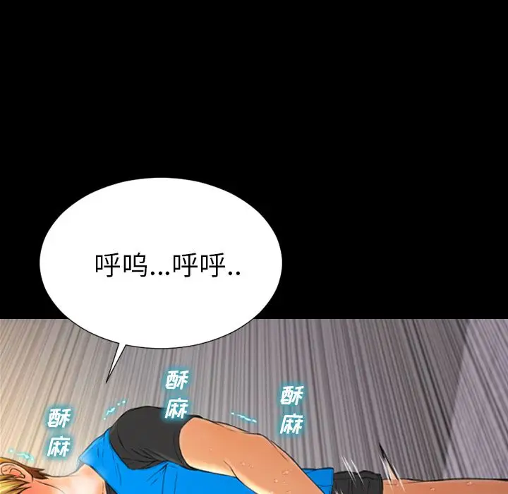 《S商店的她》漫画 第57章