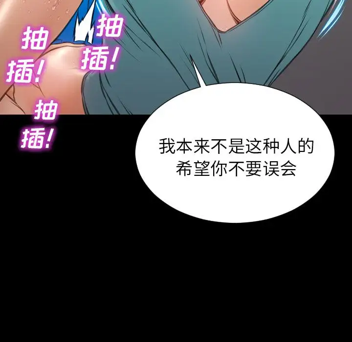 《S商店的她》漫画 第57章