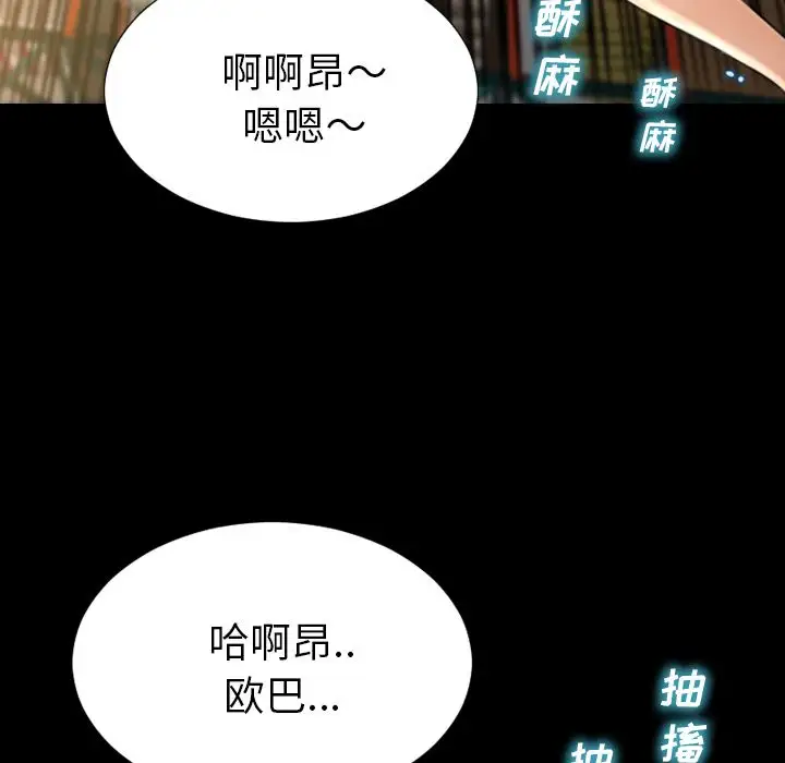 《S商店的她》漫画 第57章