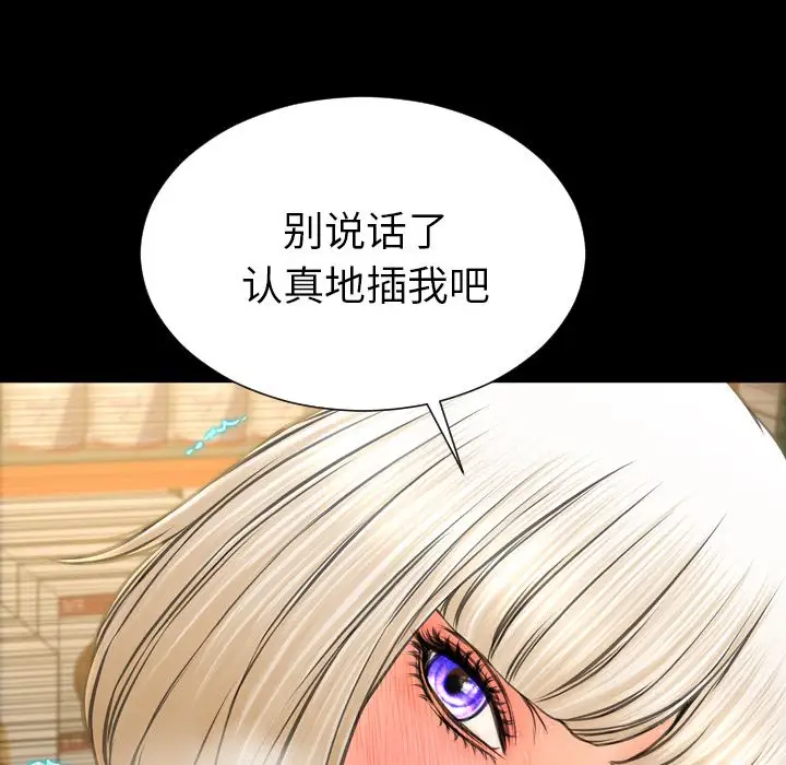 《S商店的她》漫画 第57章