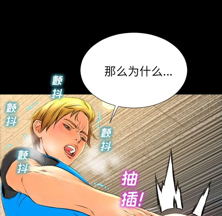 《S商店的她》漫画 第57章