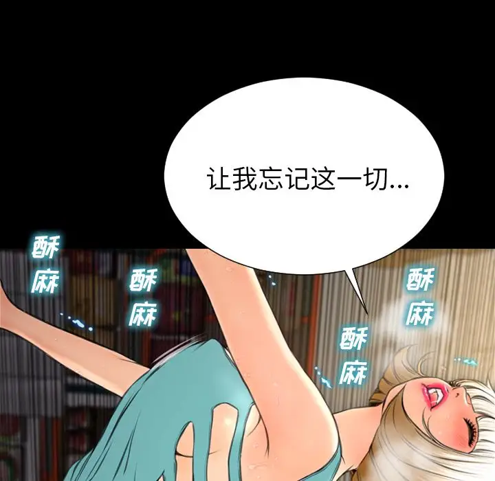 《S商店的她》漫画 第57章