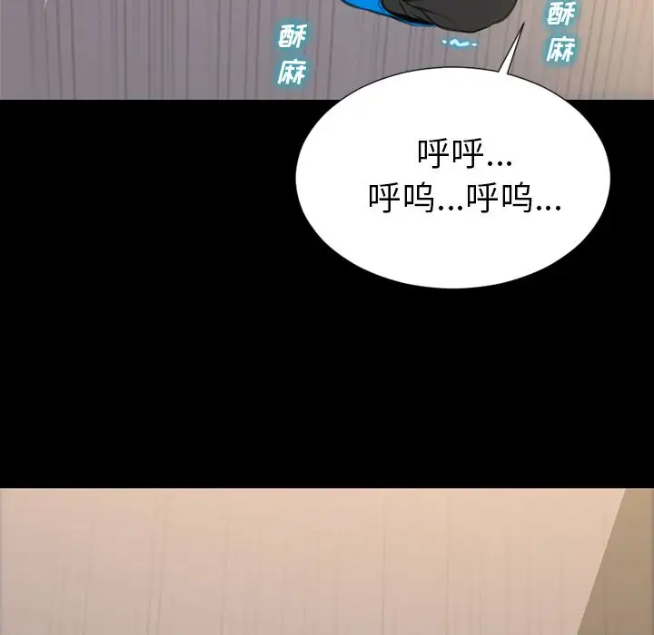 《S商店的她》漫画 第57章