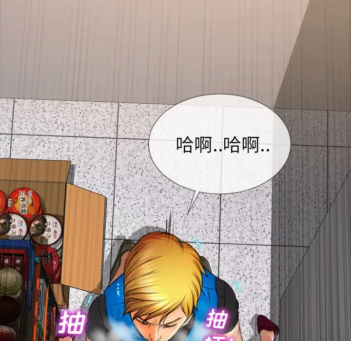 《S商店的她》漫画 第57章