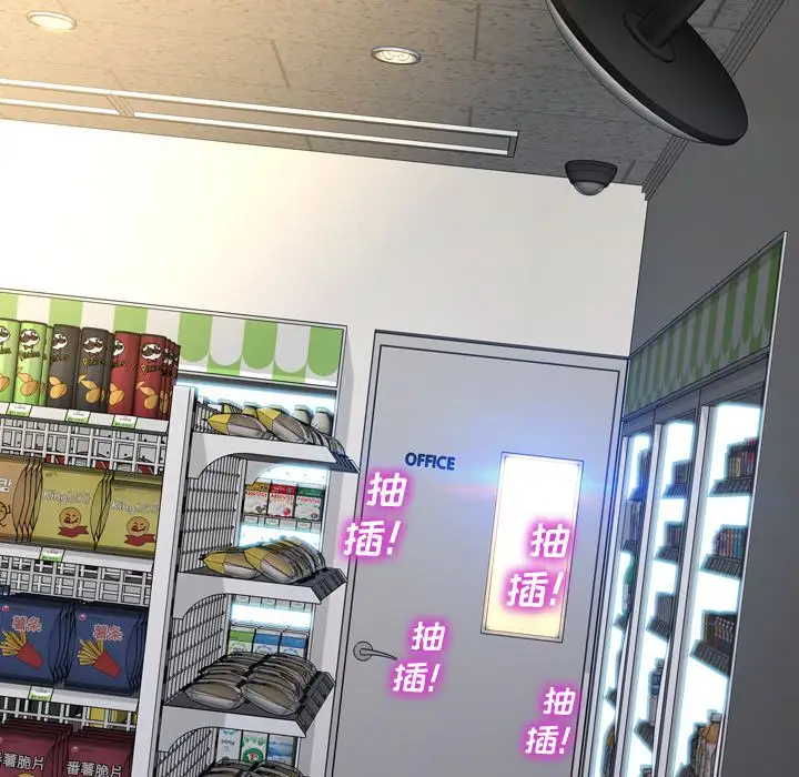 《S商店的她》漫画 第57章