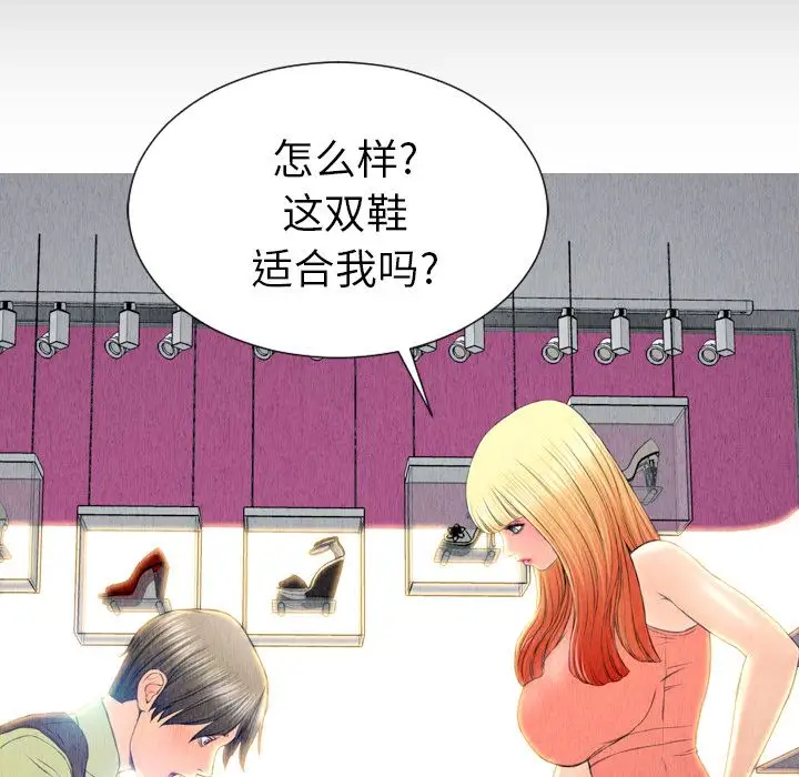 《S商店的她》漫画 第57章