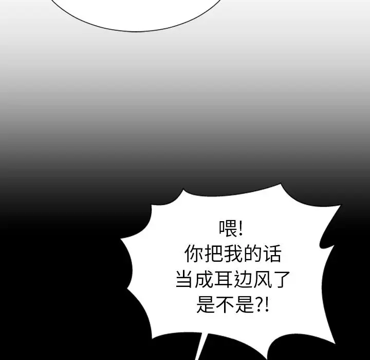 《S商店的她》漫画 第57章