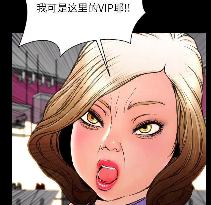《S商店的她》漫画 第57章