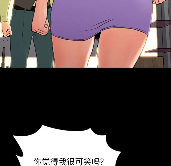 《S商店的她》漫画 第57章