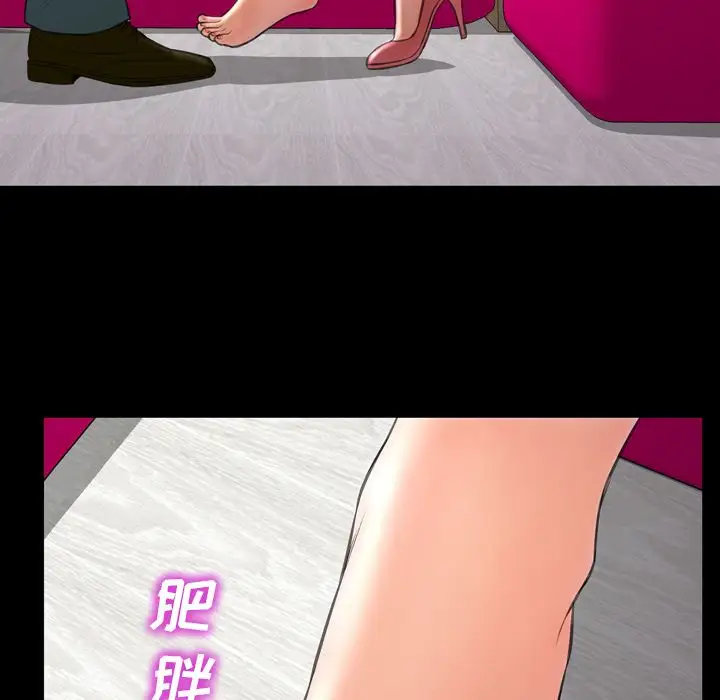 《S商店的她》漫画 第57章