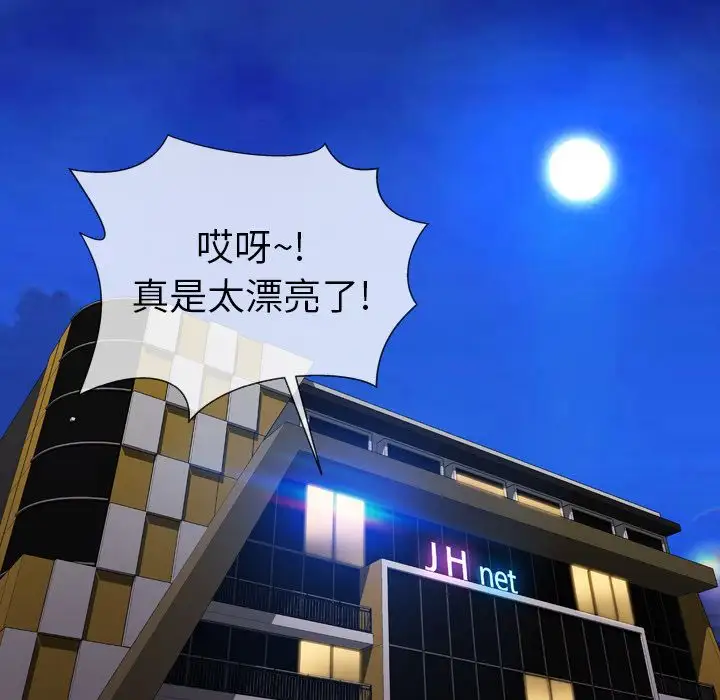 《S商店的她》漫画 第57章