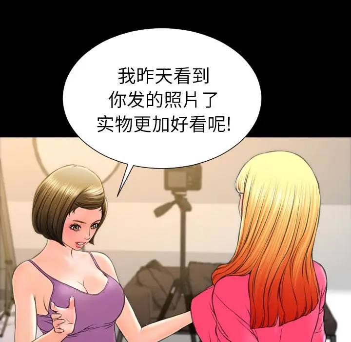 《S商店的她》漫画 第57章