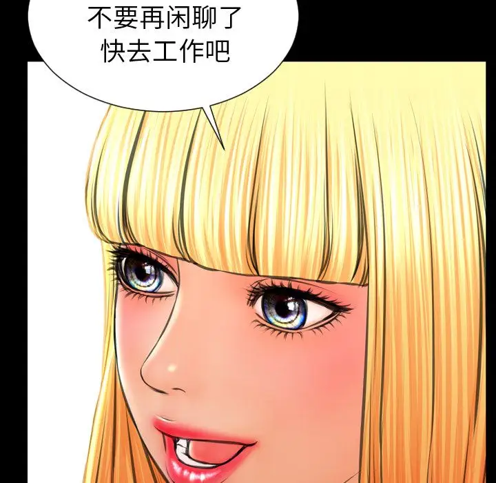 《S商店的她》漫画 第57章