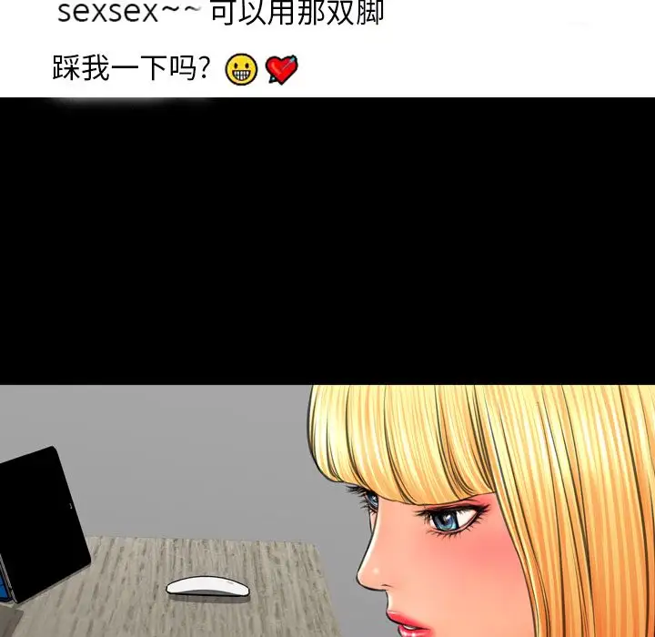 《S商店的她》漫画 第57章