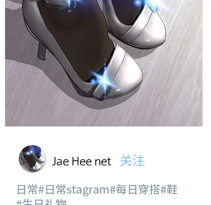 《S商店的她》漫画 第57章