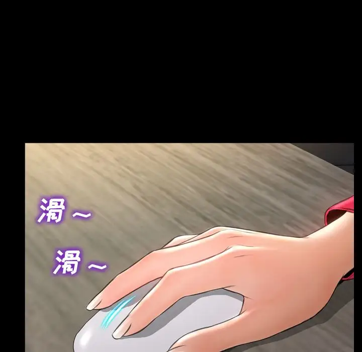 《S商店的她》漫画 第57章