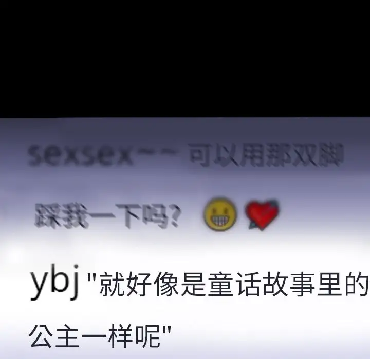 《S商店的她》漫画 第57章