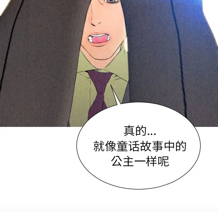 《S商店的她》漫画 第57章