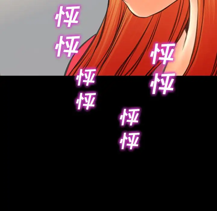 《S商店的她》漫画 第57章