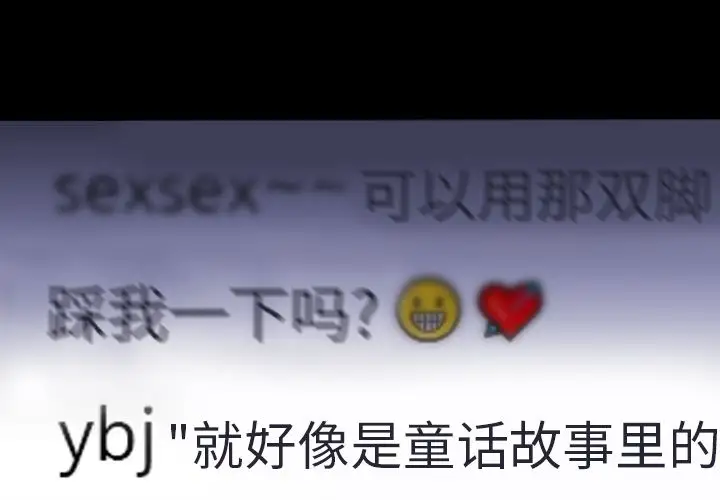 《S商店的她》漫画 第58章