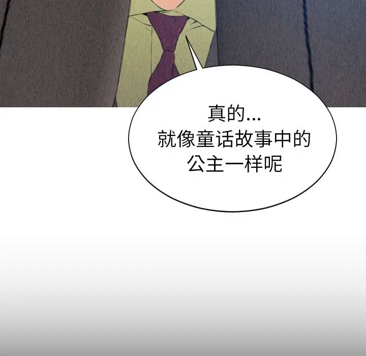 《S商店的她》漫画 第58章