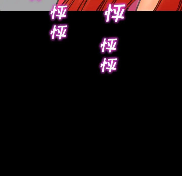 《S商店的她》漫画 第58章