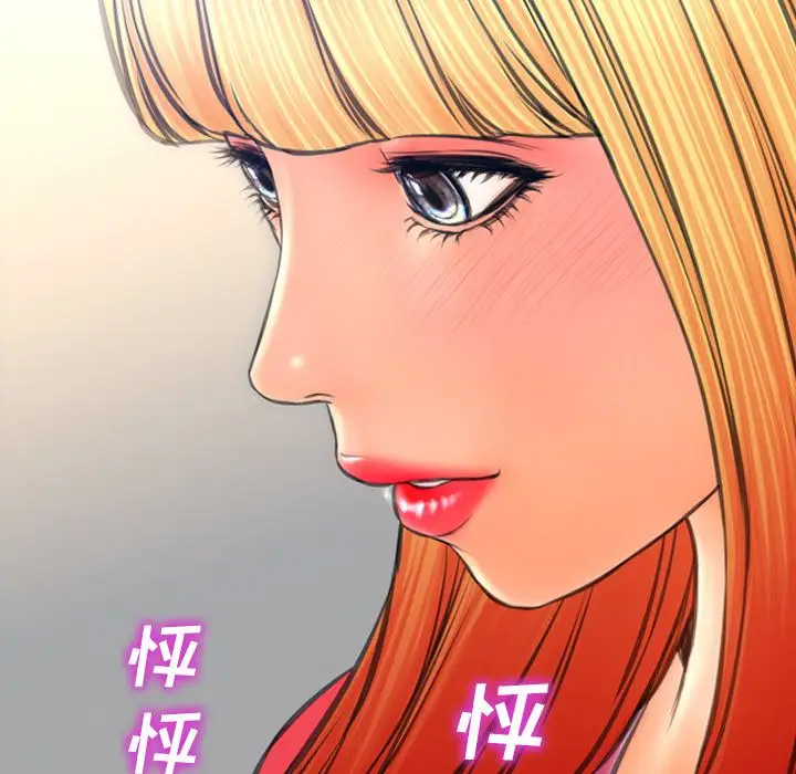 《S商店的她》漫画 第58章