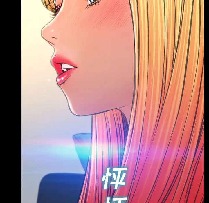 《S商店的她》漫画 第58章