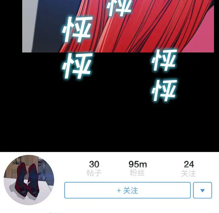 《S商店的她》漫画 第58章