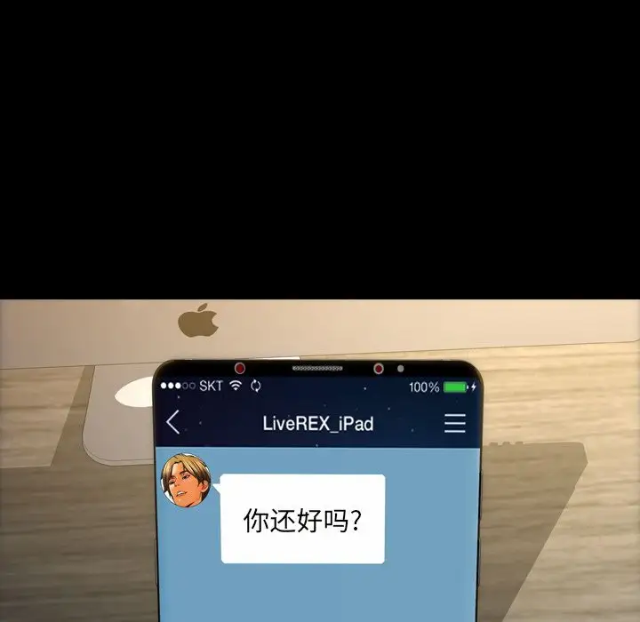 《S商店的她》漫画 第58章