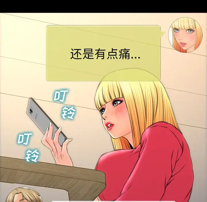 《S商店的她》漫画 第58章