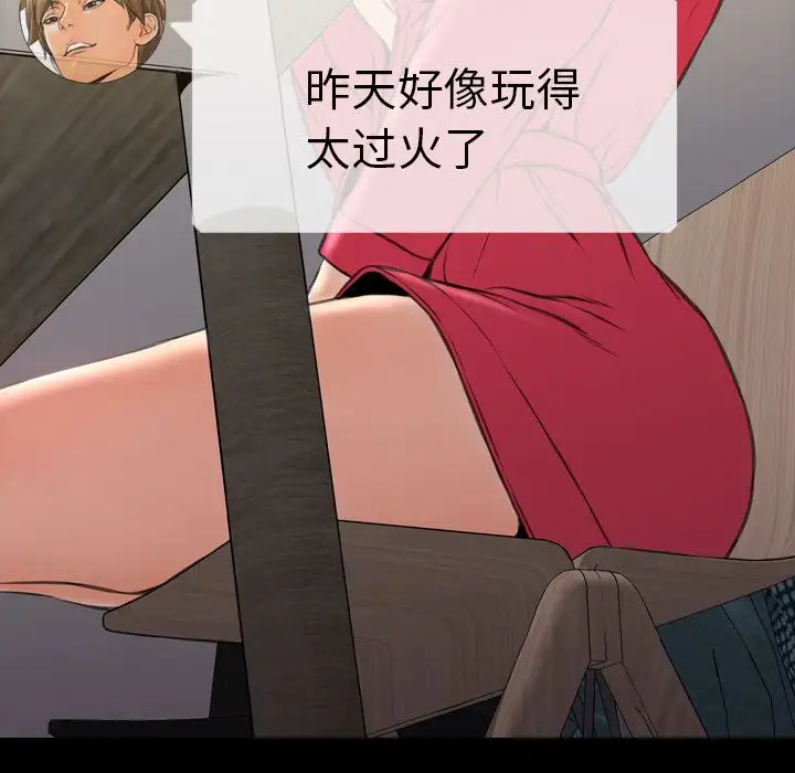 《S商店的她》漫画 第58章