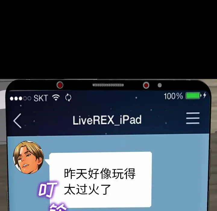 《S商店的她》漫画 第58章