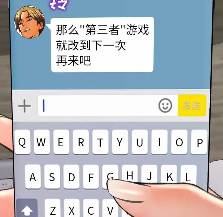《S商店的她》漫画 第58章