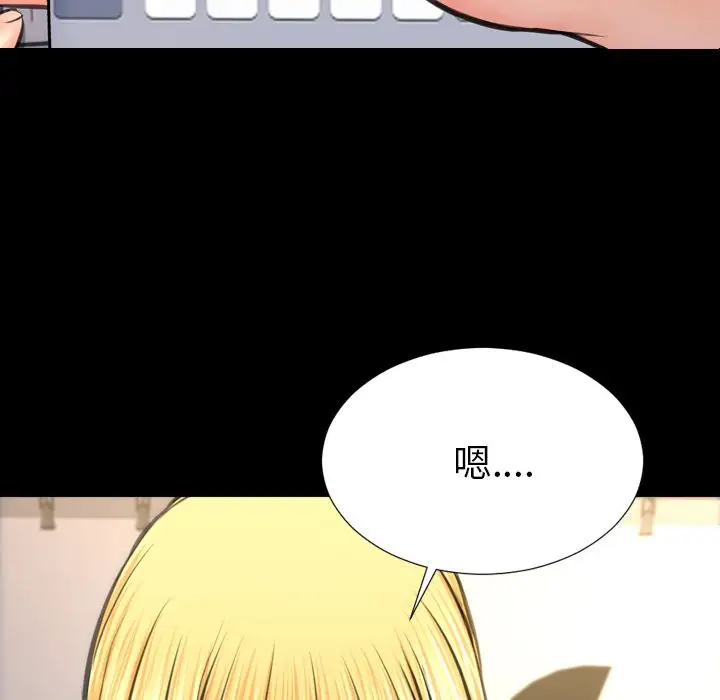 《S商店的她》漫画 第58章