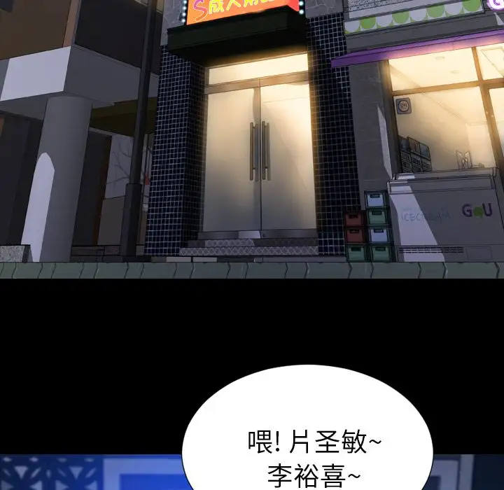 《S商店的她》漫画 第58章