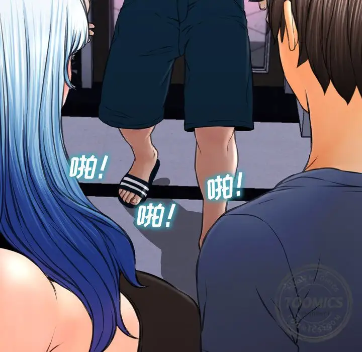《S商店的她》漫画 第58章