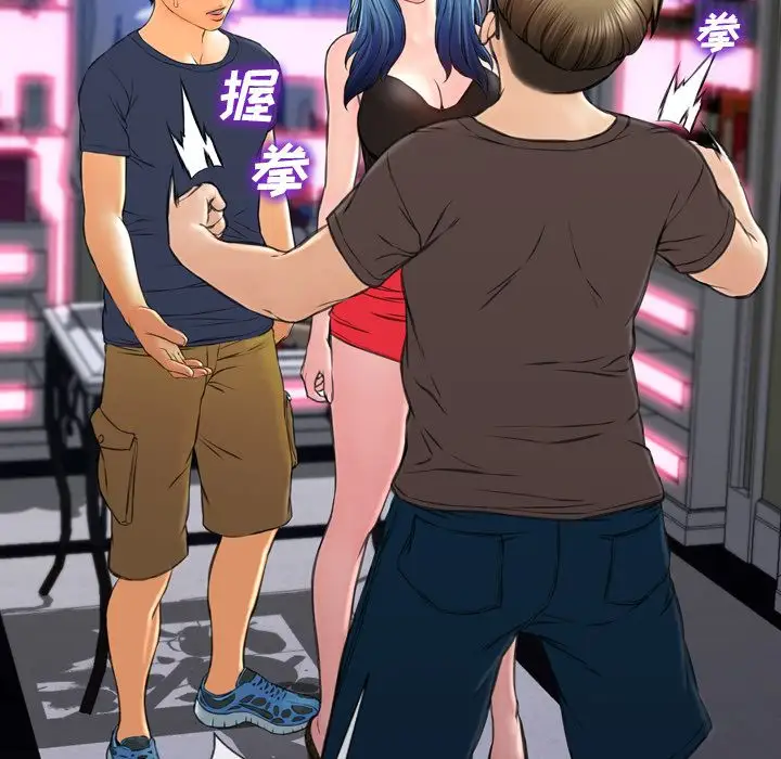 《S商店的她》漫画 第58章