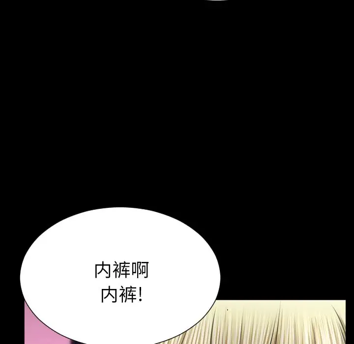 《S商店的她》漫画 第58章