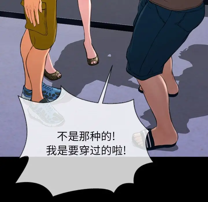 《S商店的她》漫画 第58章
