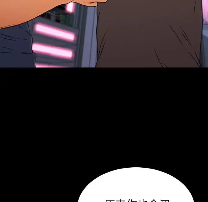 《S商店的她》漫画 第58章