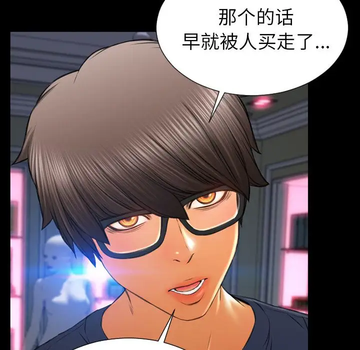 《S商店的她》漫画 第58章