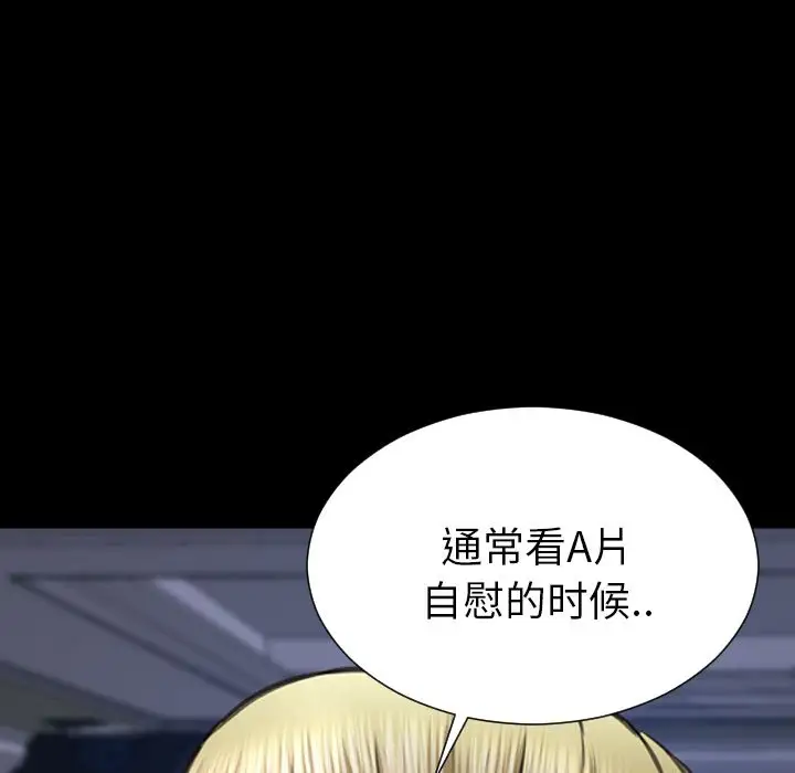 《S商店的她》漫画 第58章