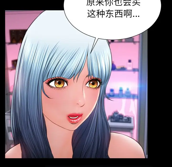 《S商店的她》漫画 第58章